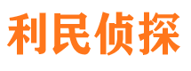 邹平侦探